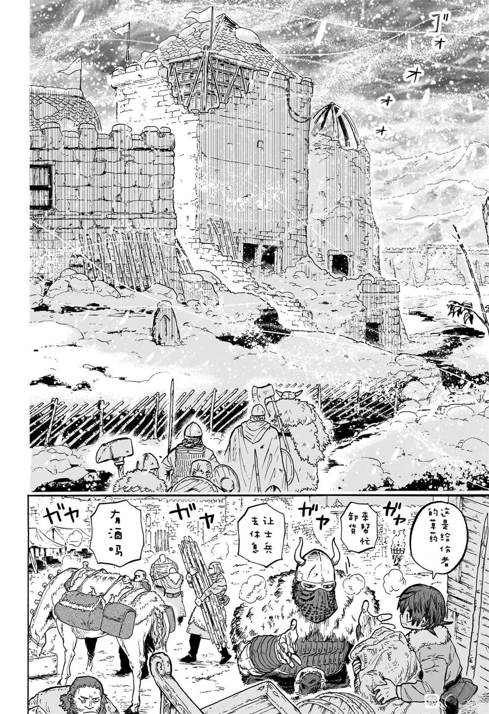 第1话10