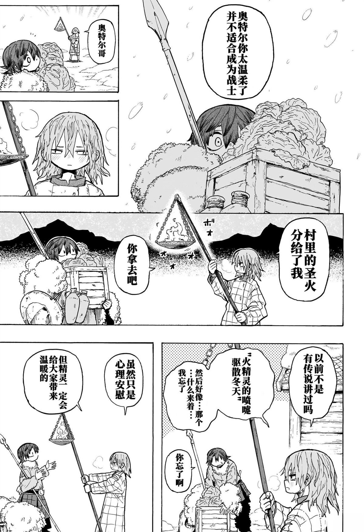 第1话7