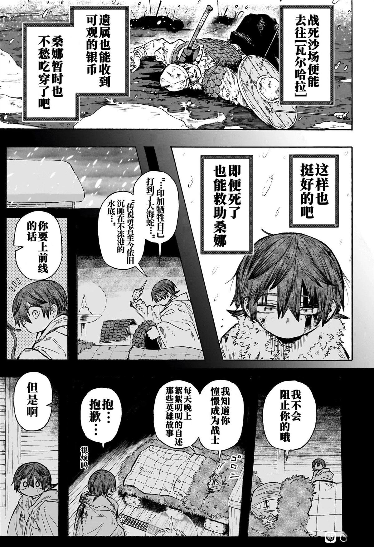 第1话28
