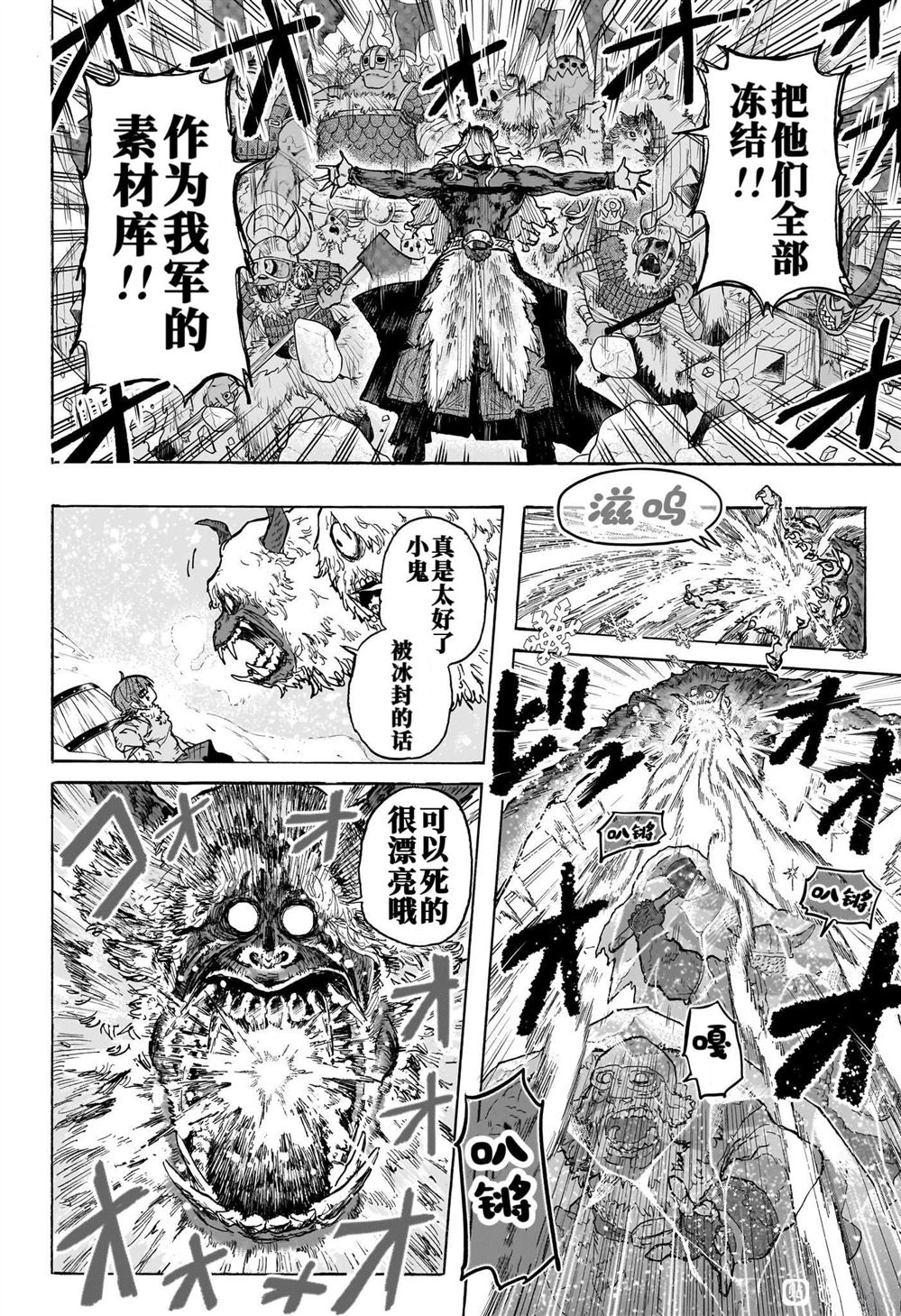 第1话23
