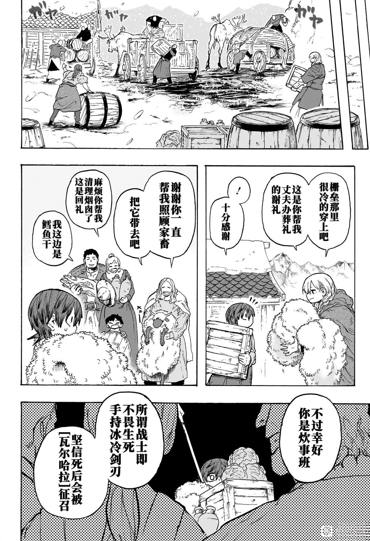 第1话6