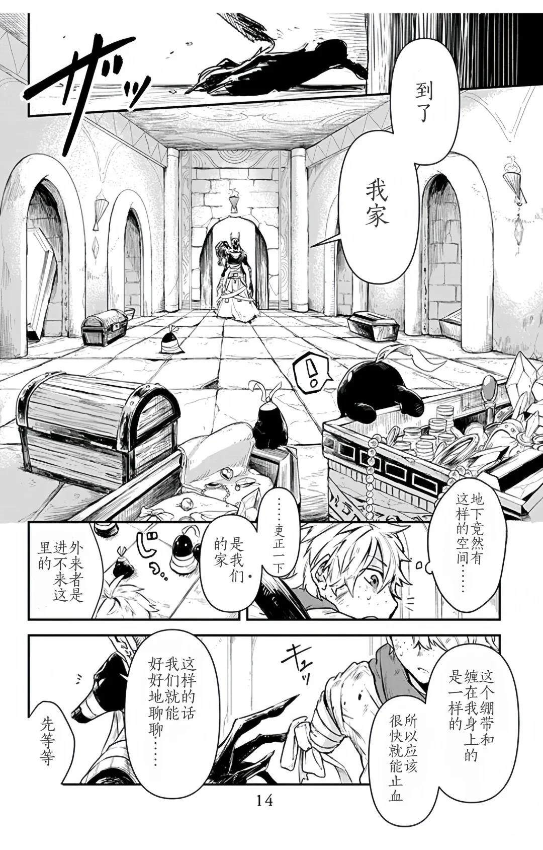 第1话15