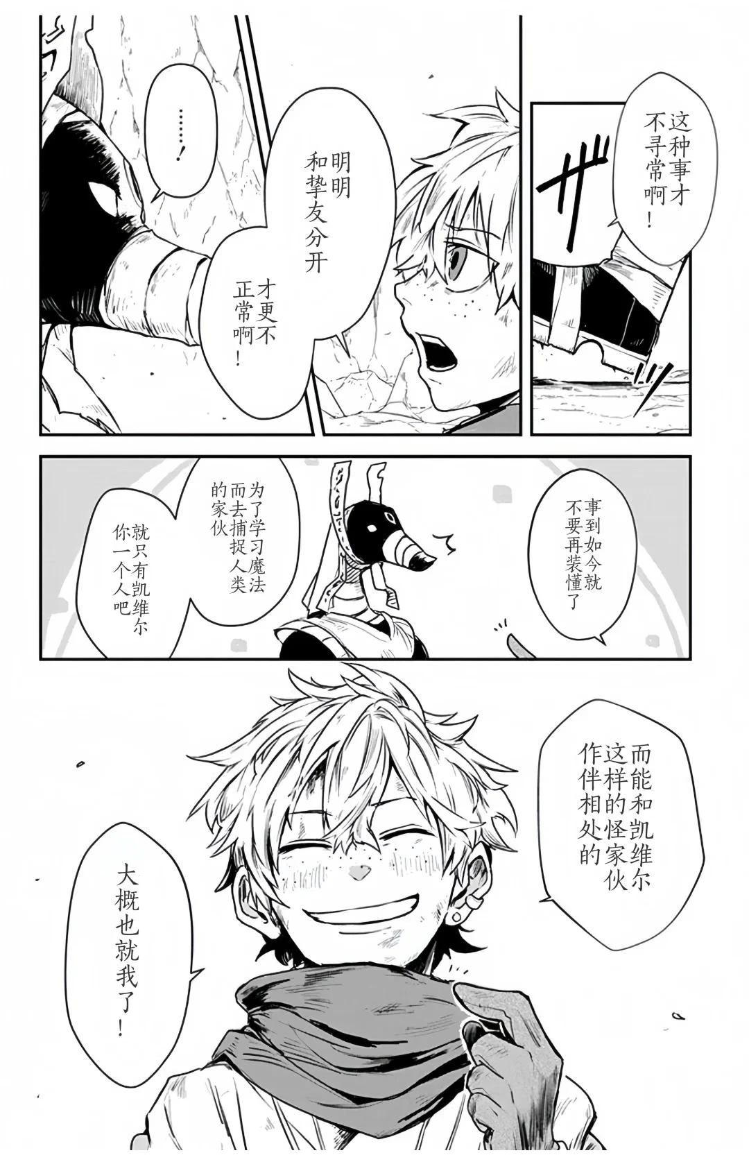 第1话29