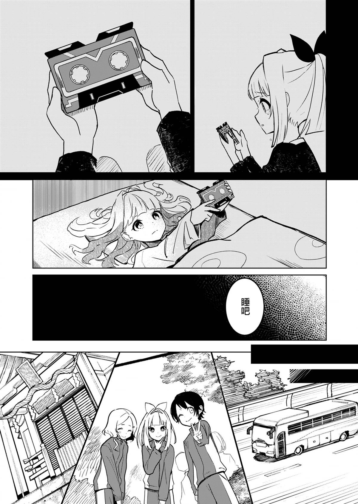第1话 第21页