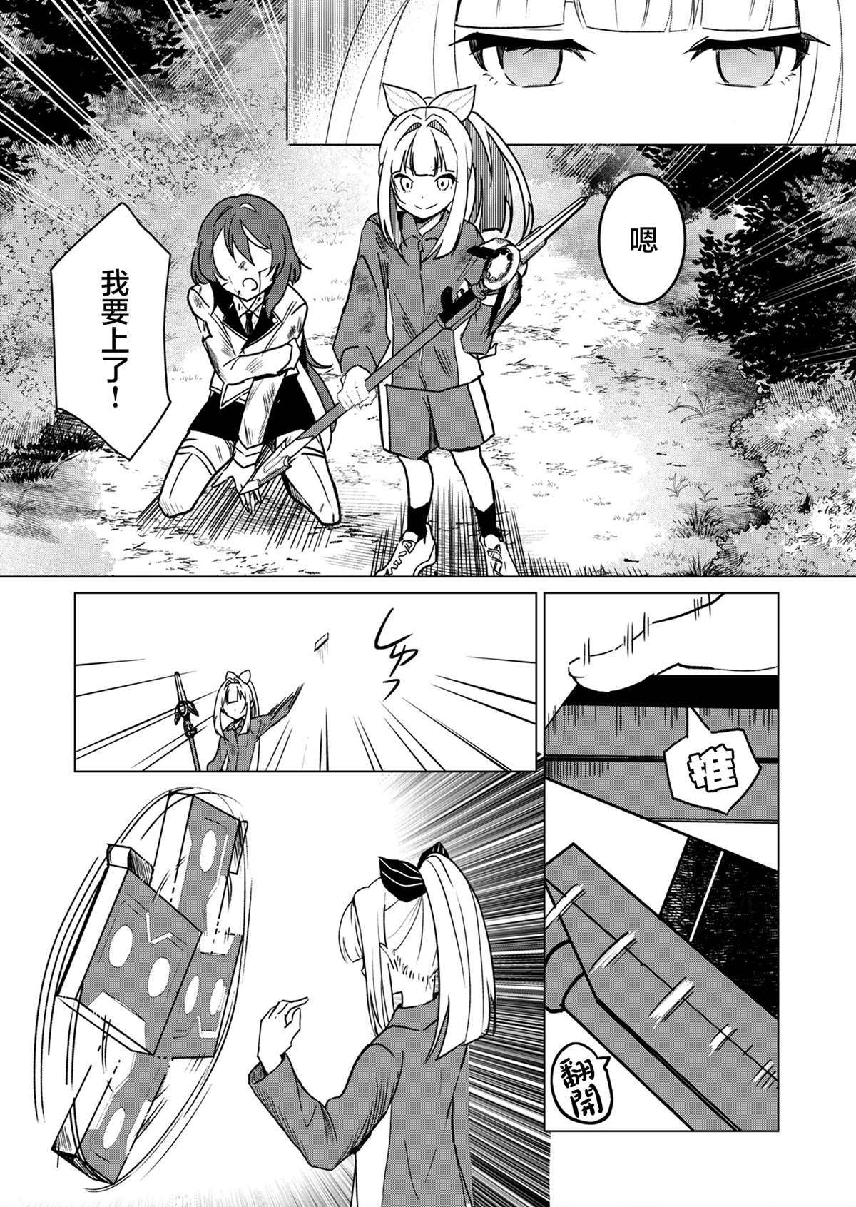 第1话 第40页
