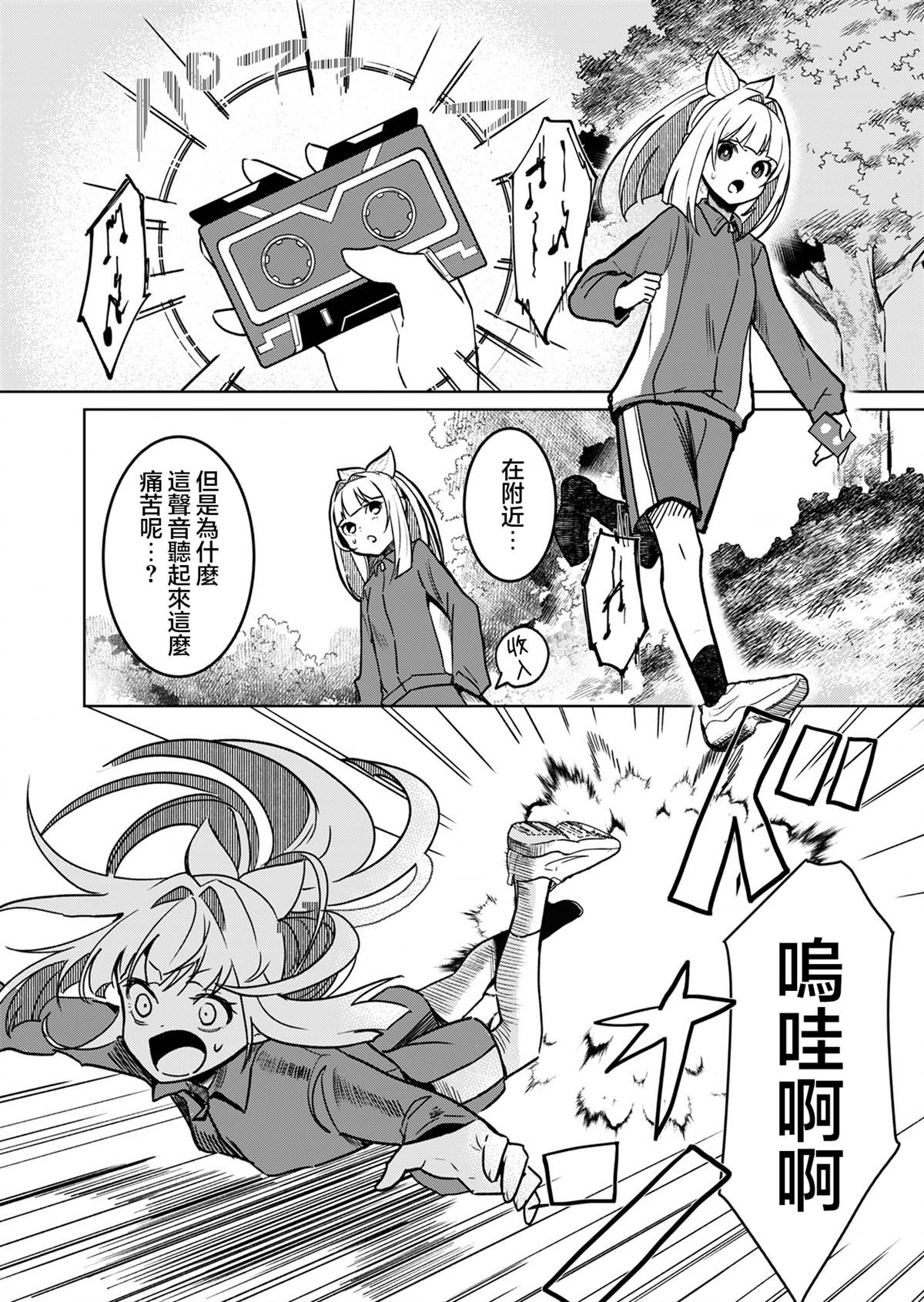 第1话 第25页