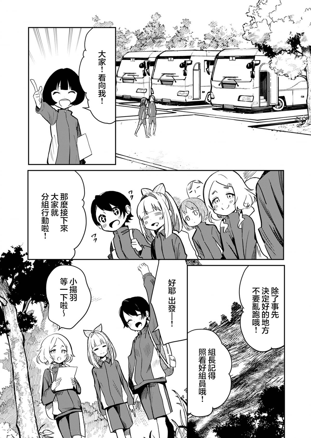第1话 第22页