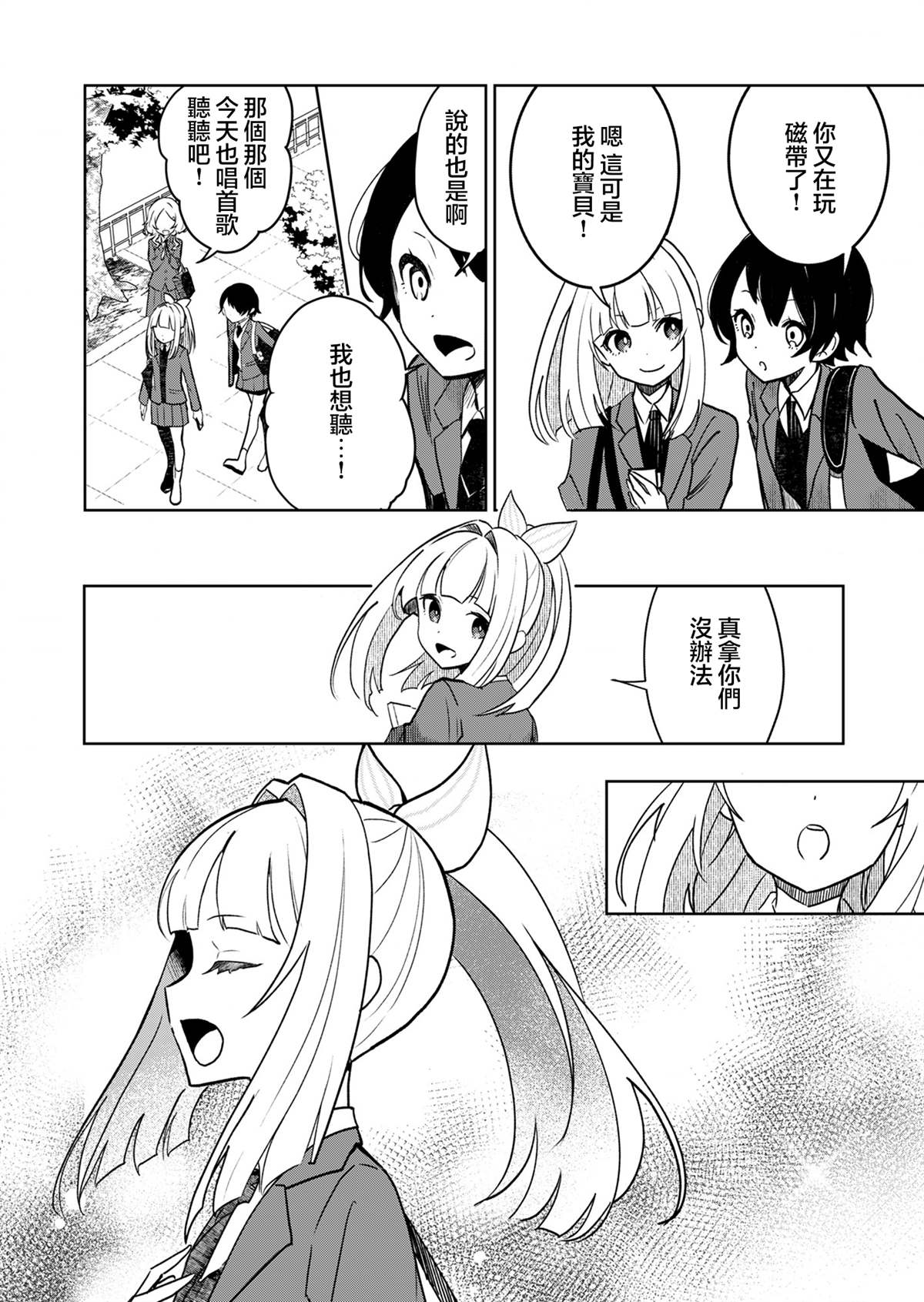 第1话 第12页