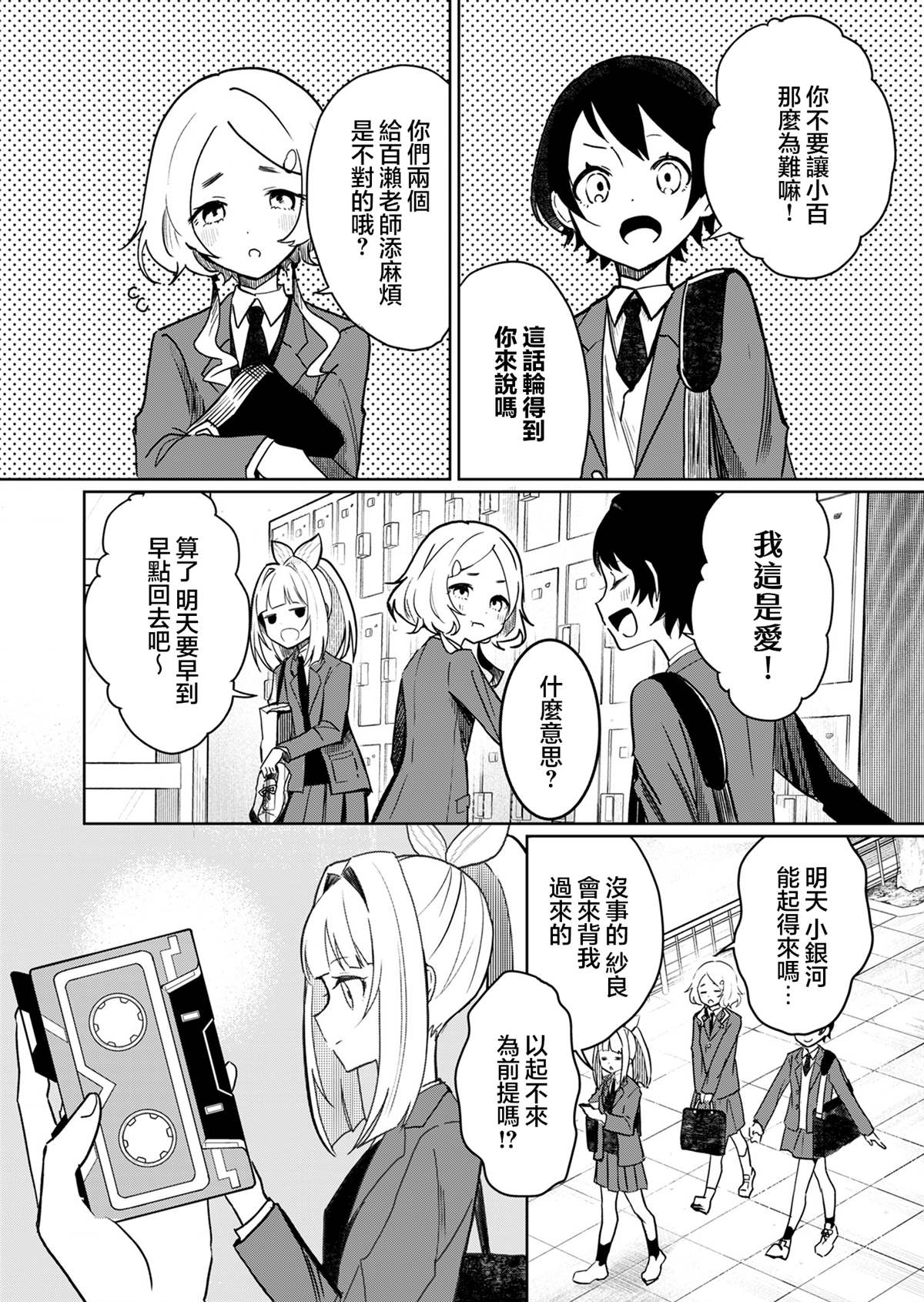 第1话 第11页