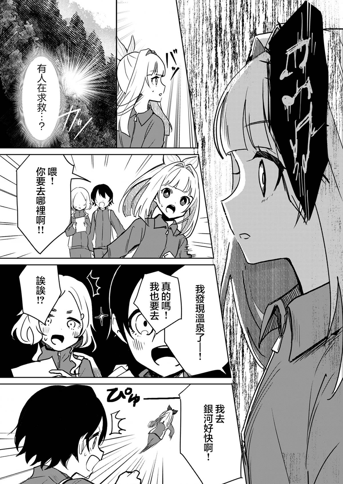 第1话 第24页