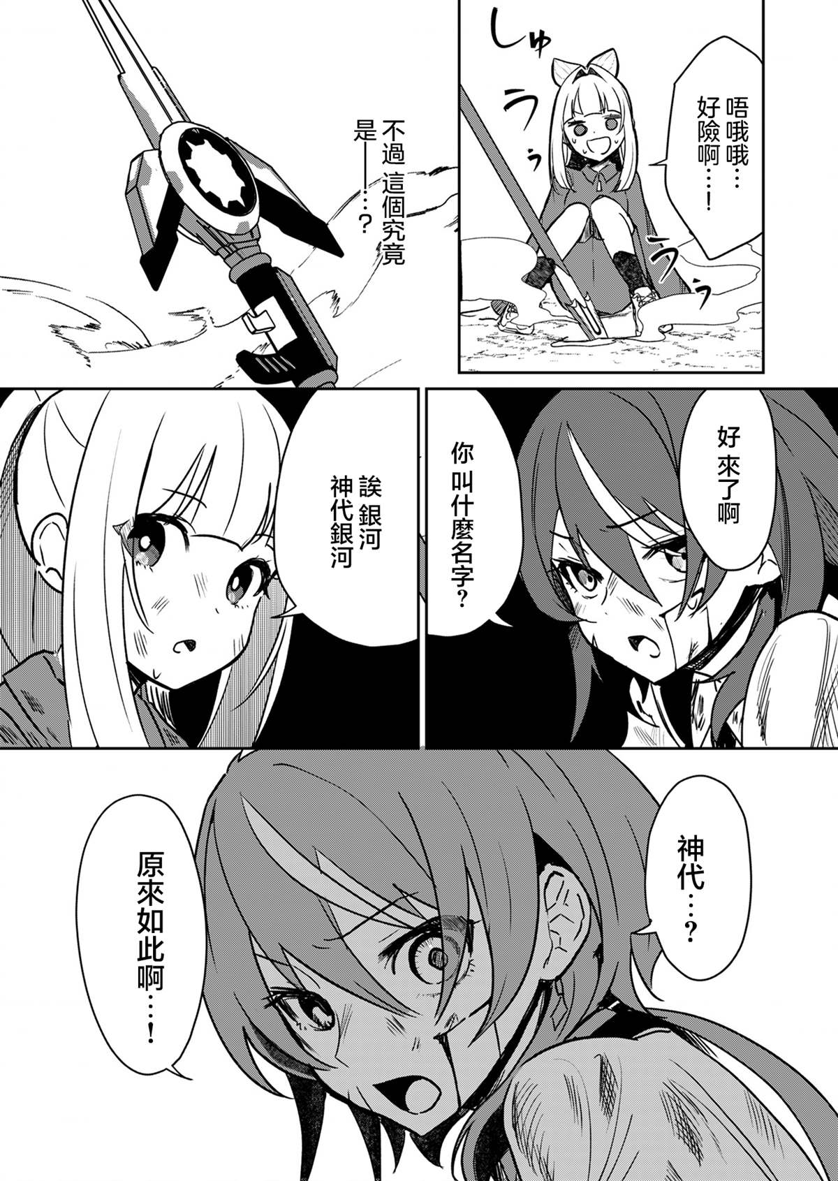 第1话 第37页
