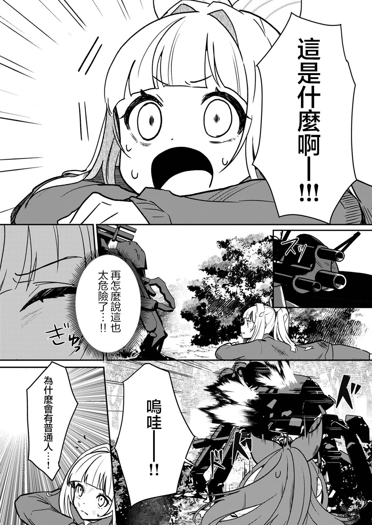 第1话 第27页