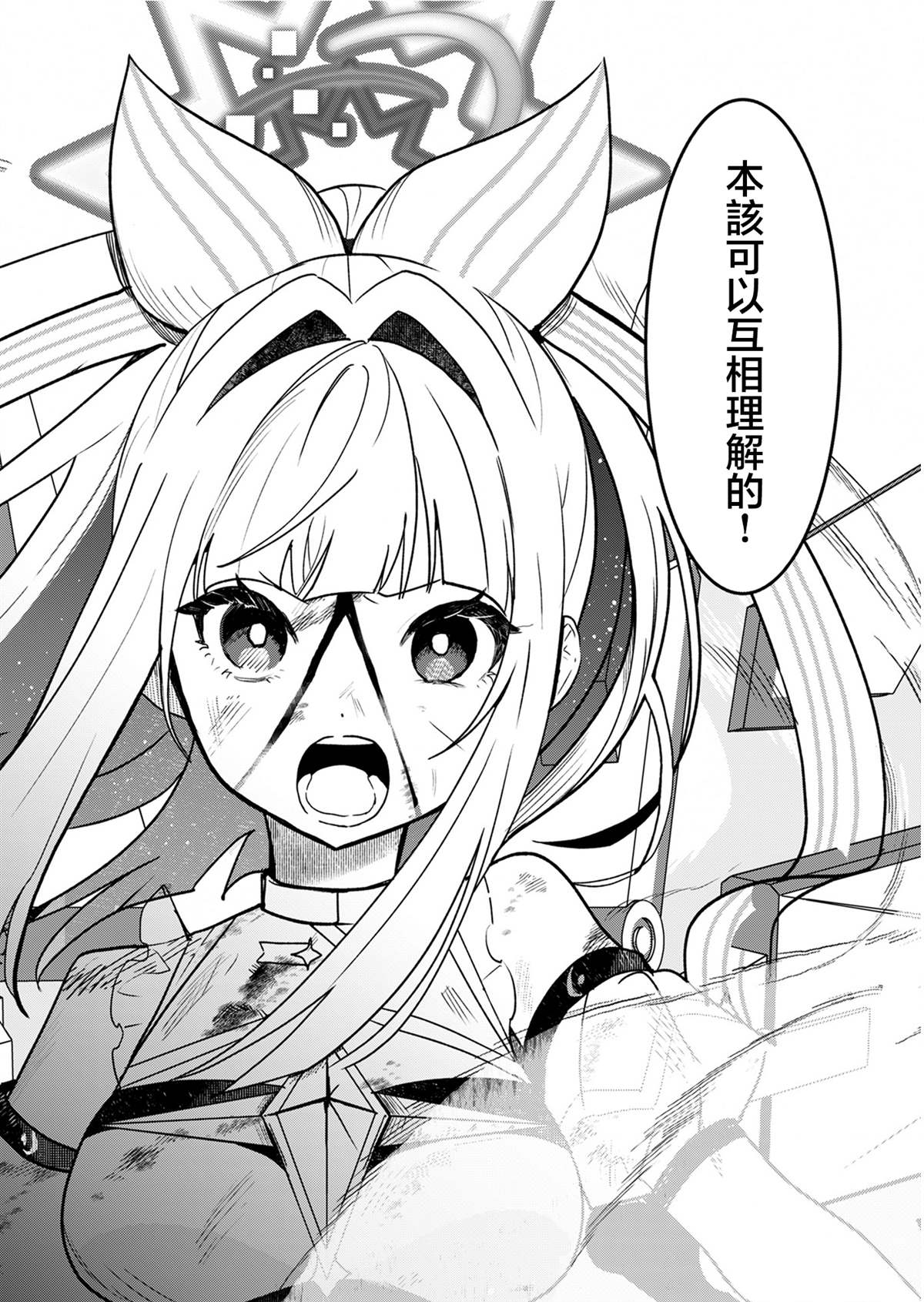 第1话 第4页