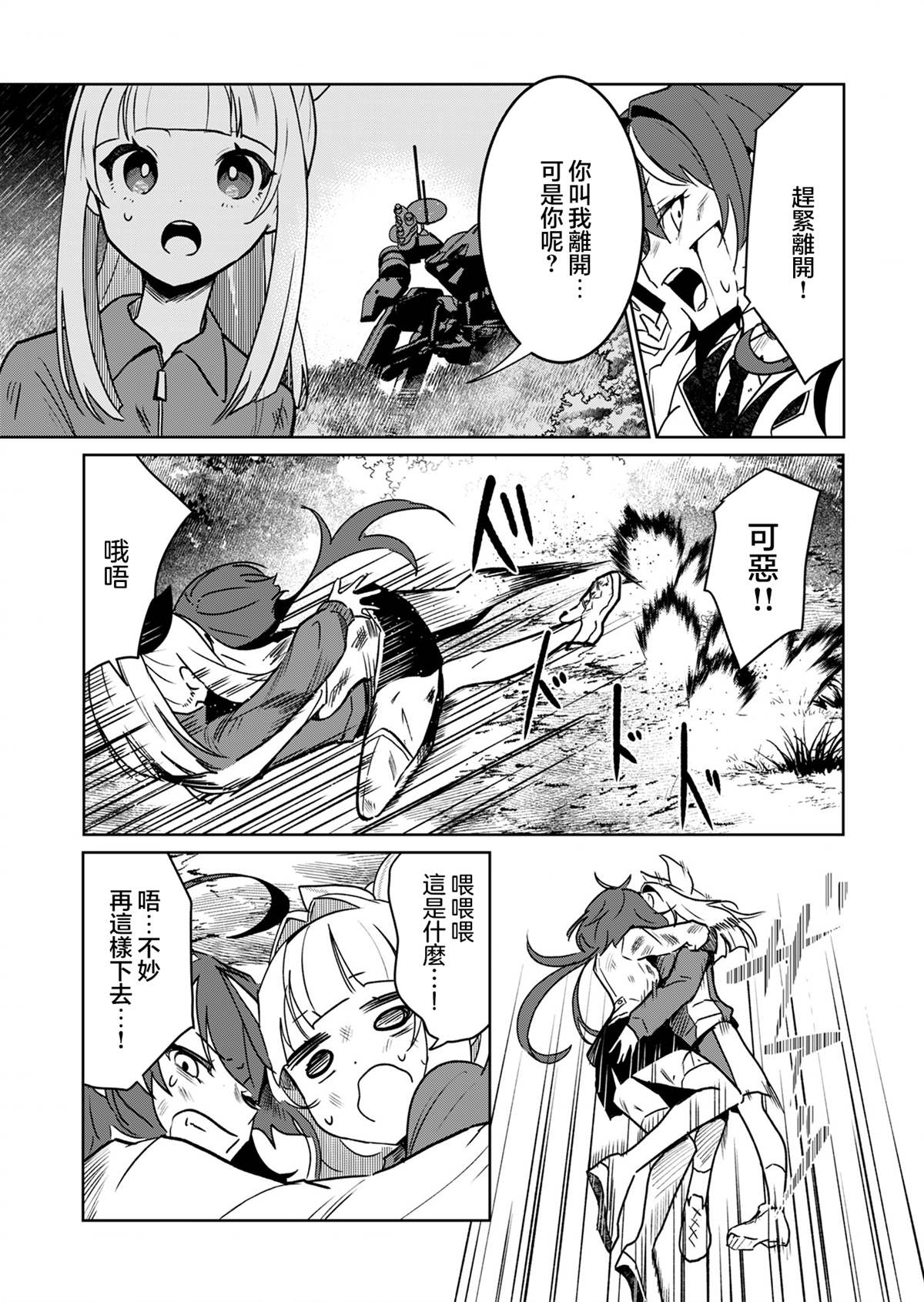 第1话 第31页