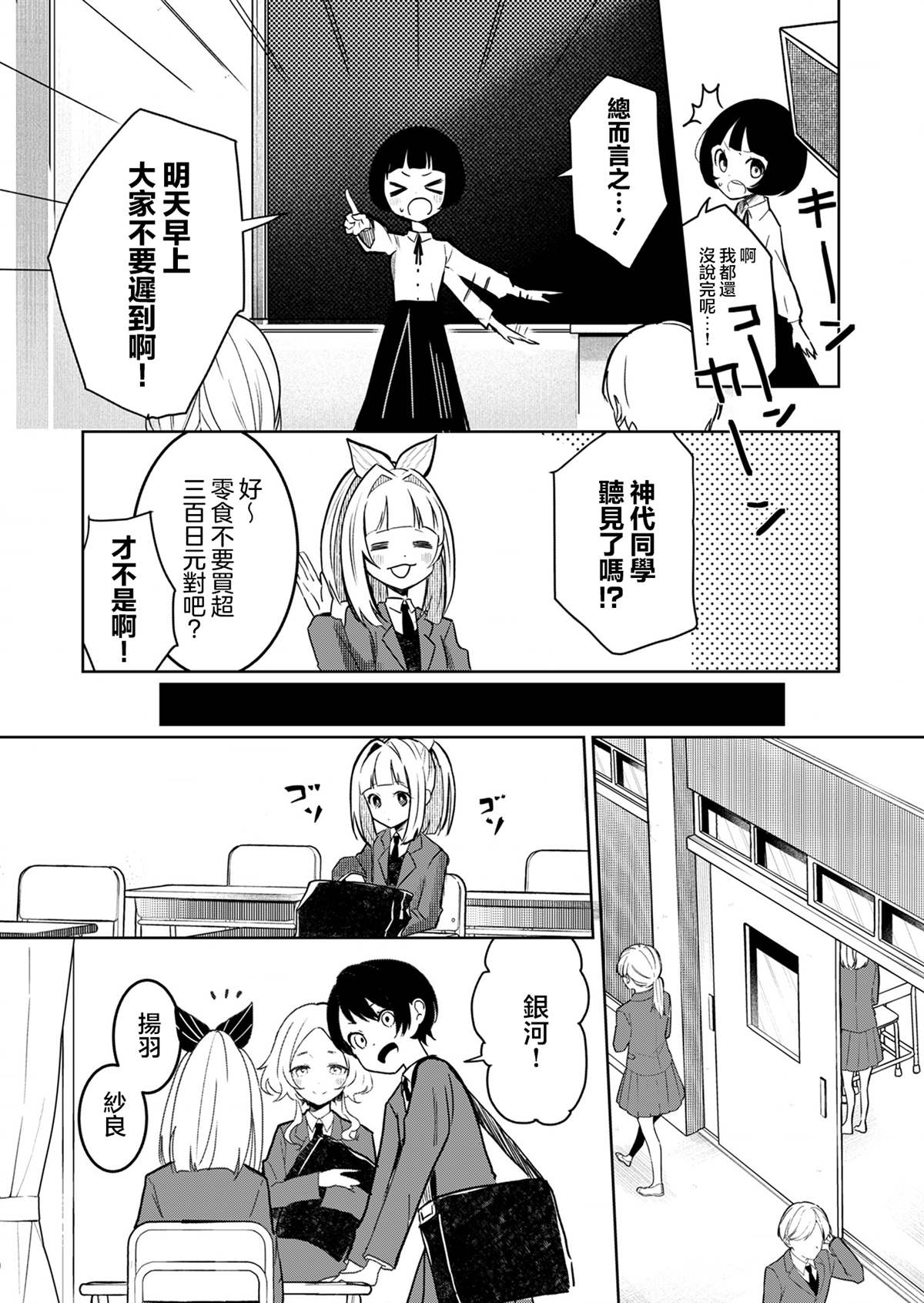 第1话 第10页