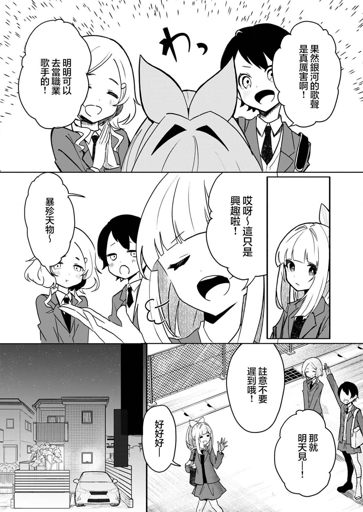 第1话 第14页
