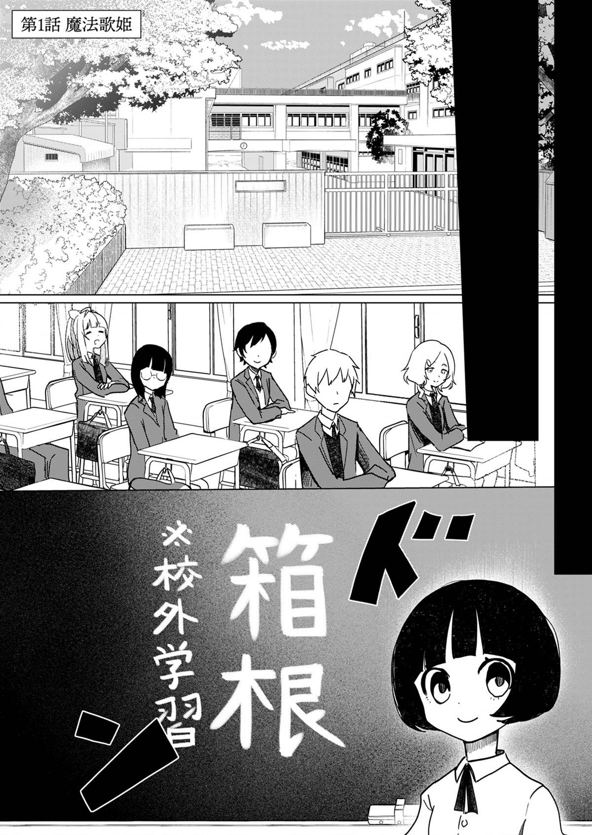 第1话 第7页