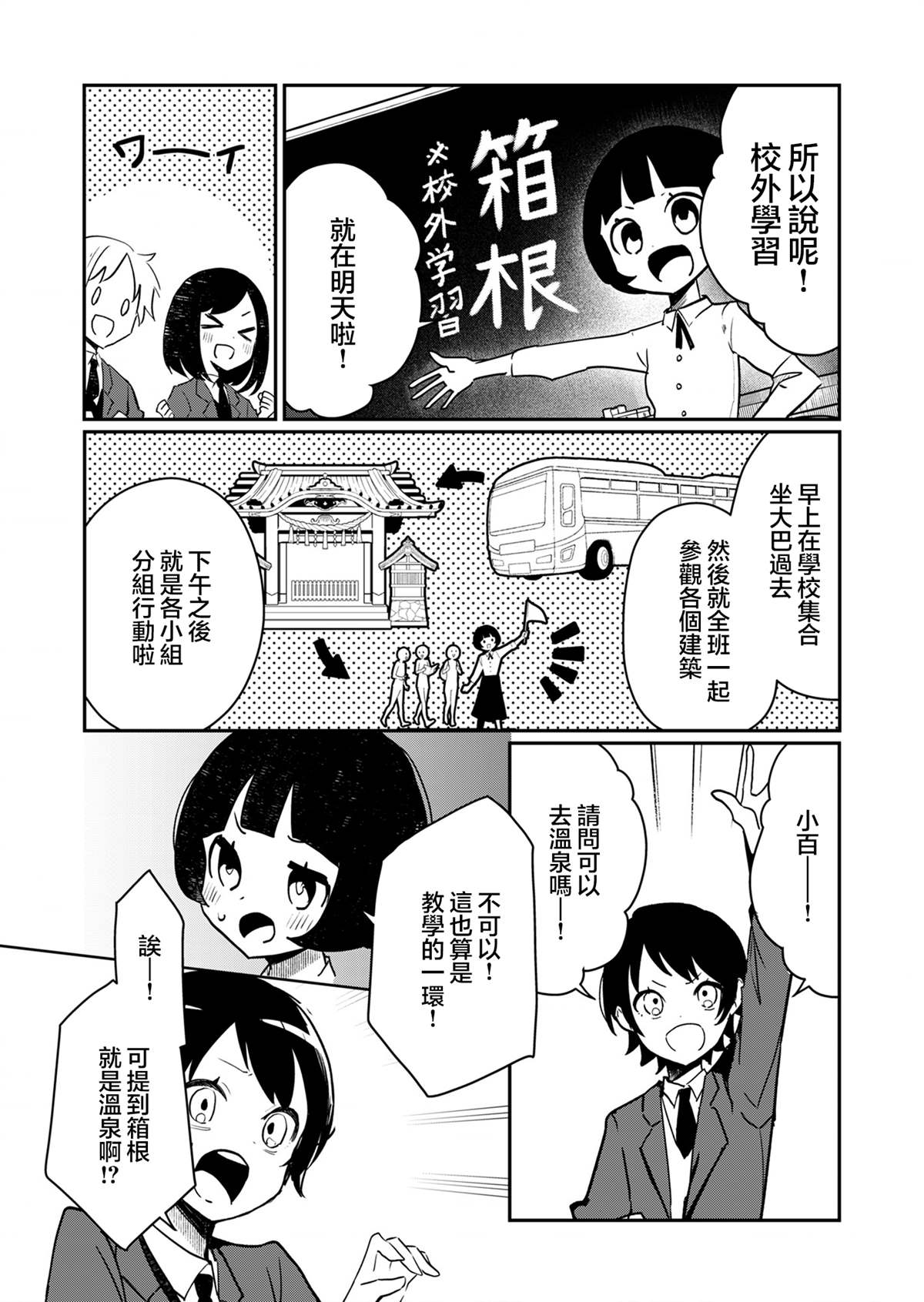 第1话 第8页