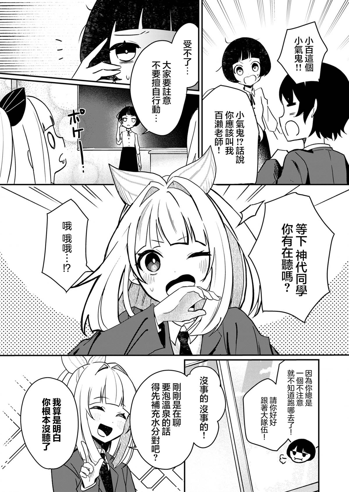 第1话 第9页