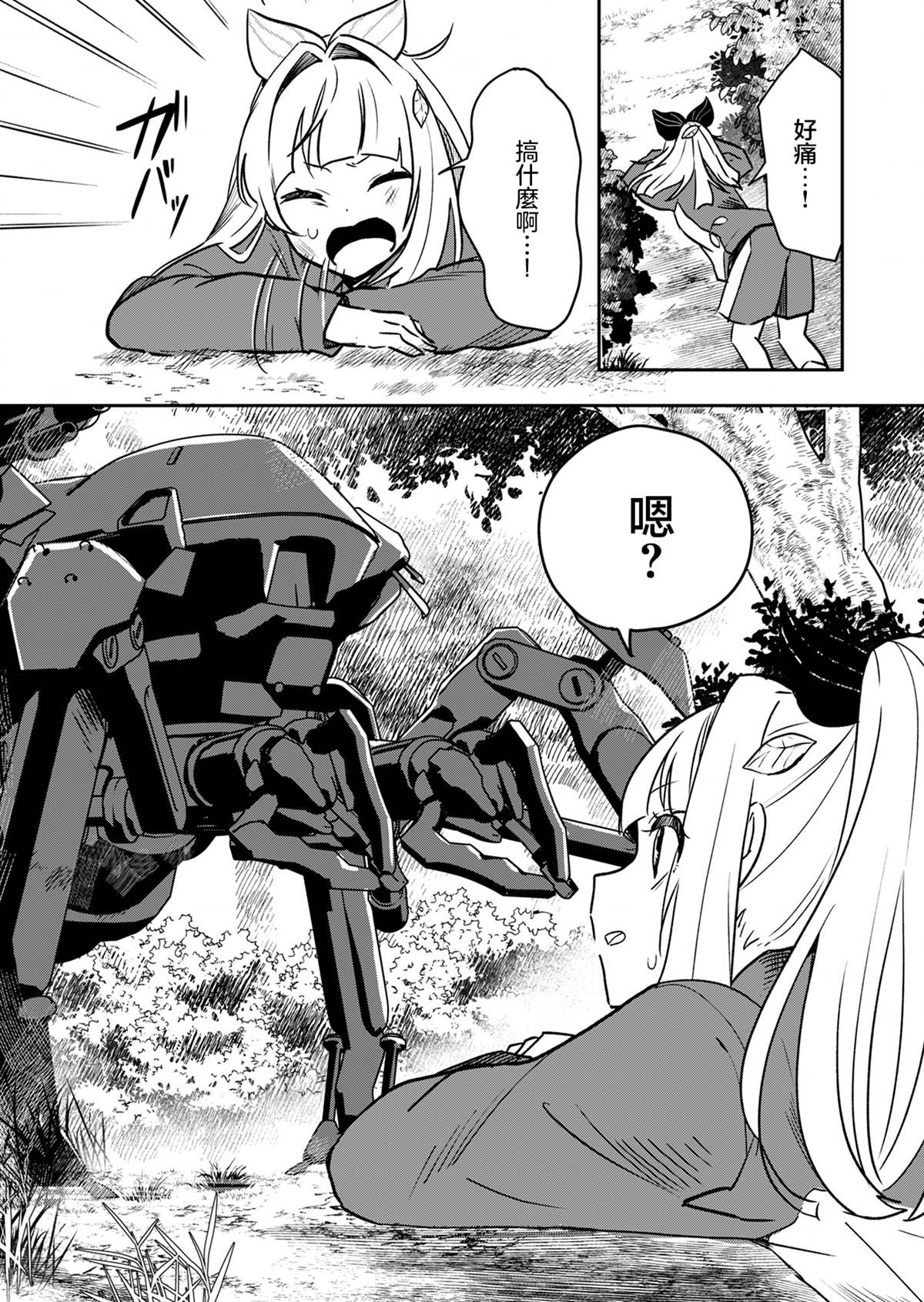 第1话 第26页