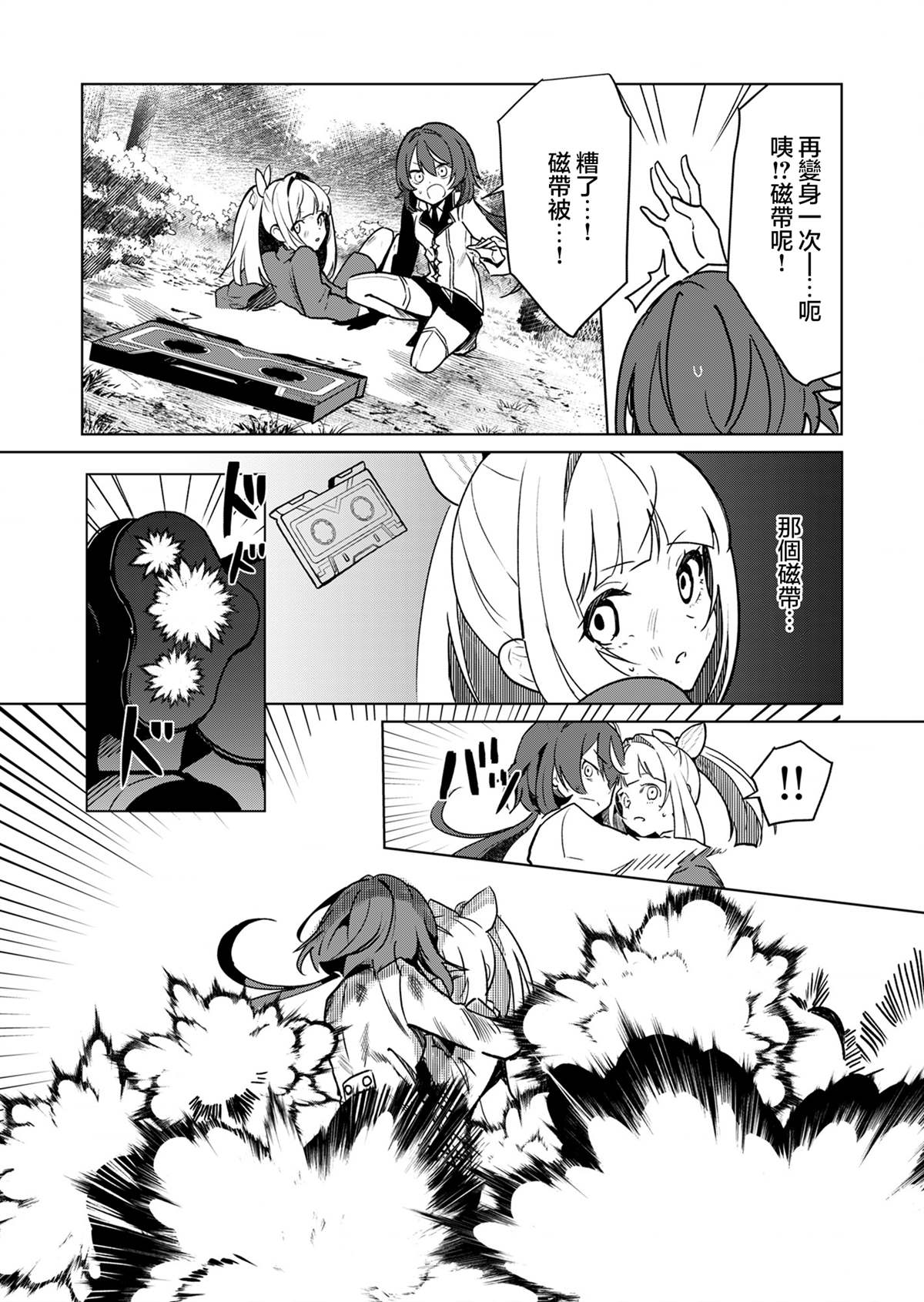 第1话 第32页