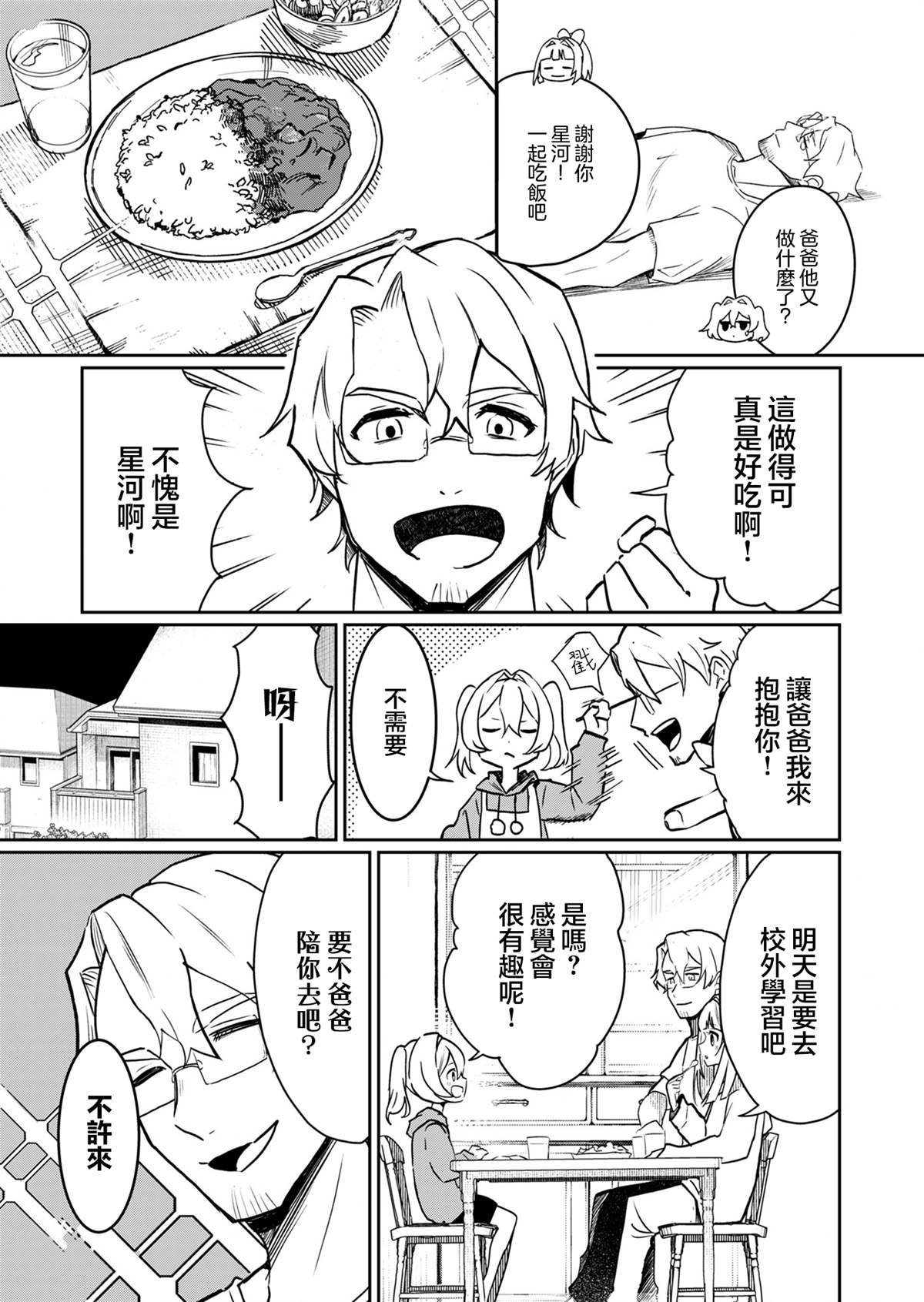 第1话 第17页