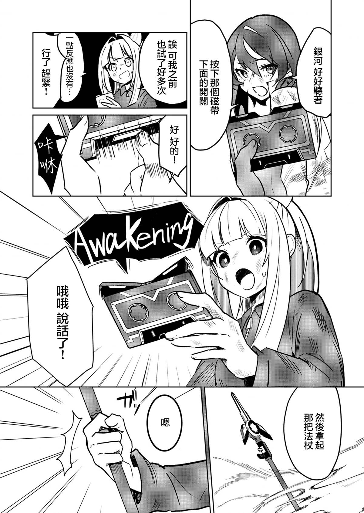 第1话 第38页