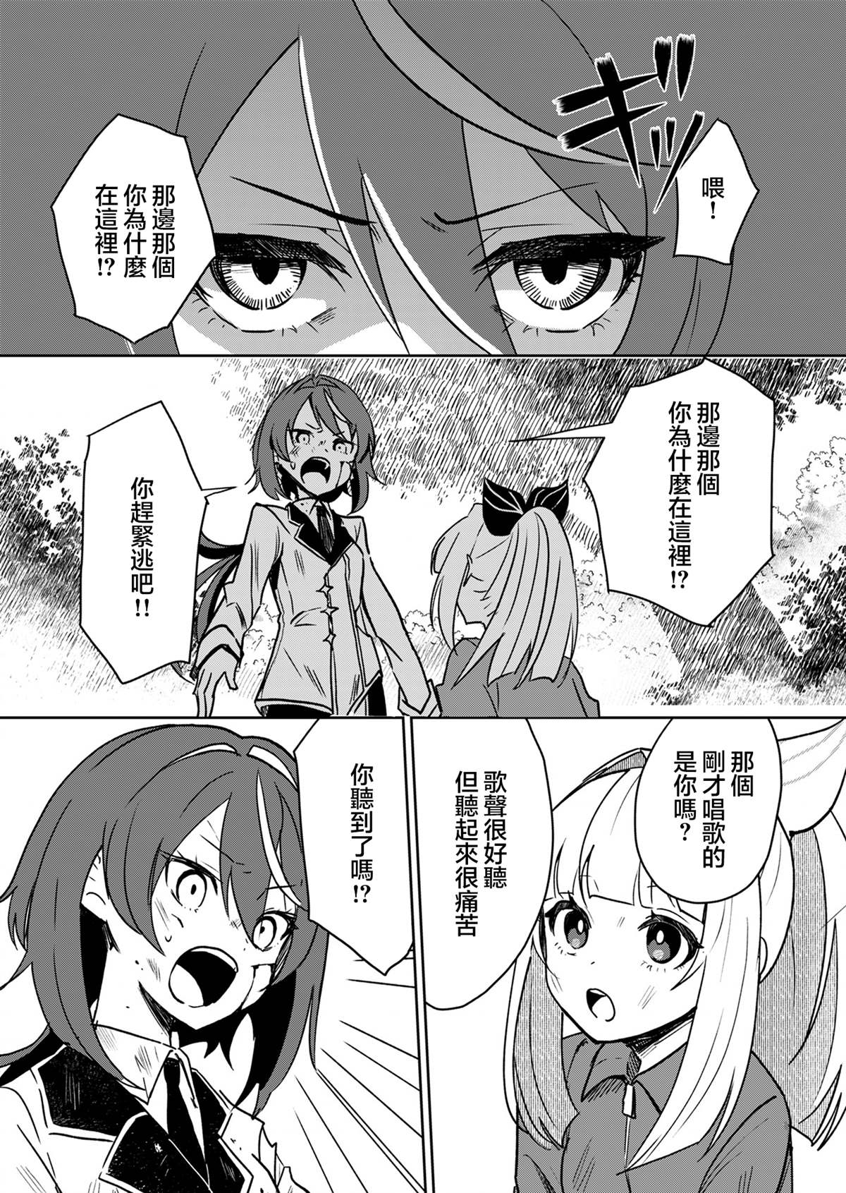第1话 第29页