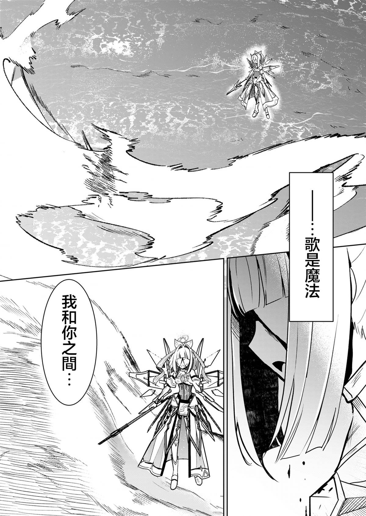 第1话 第3页