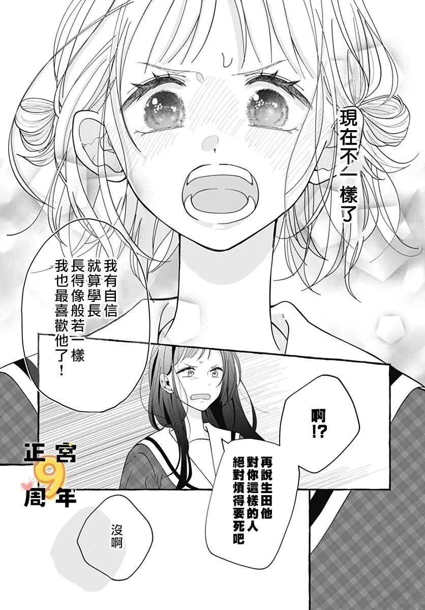 短篇 第39页