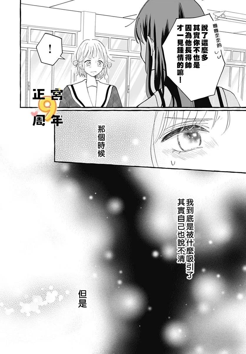 短篇 第38页
