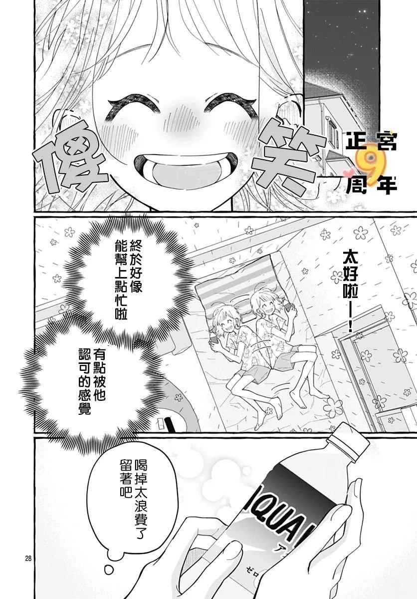 短篇 第28页