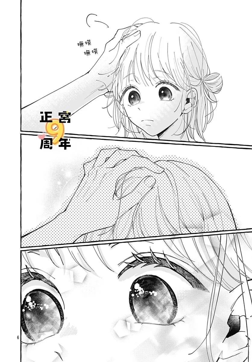 短篇 第6页