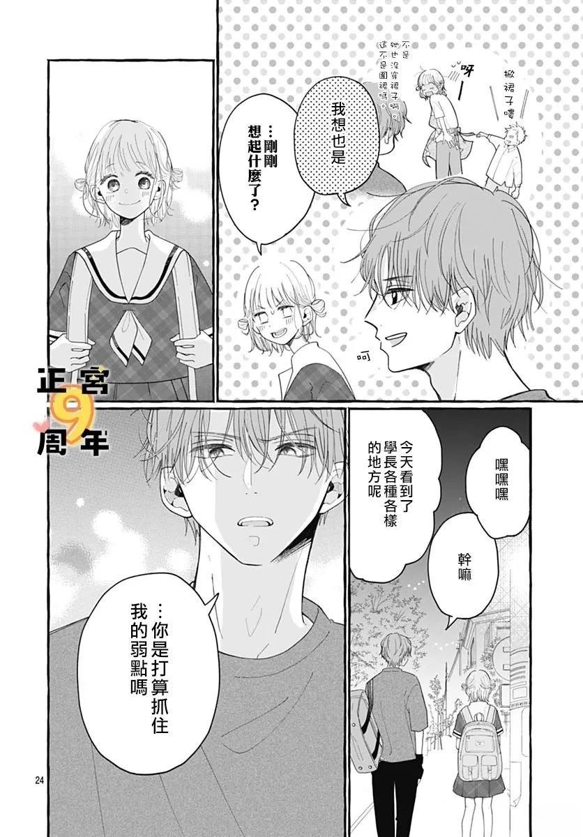 短篇 第24页