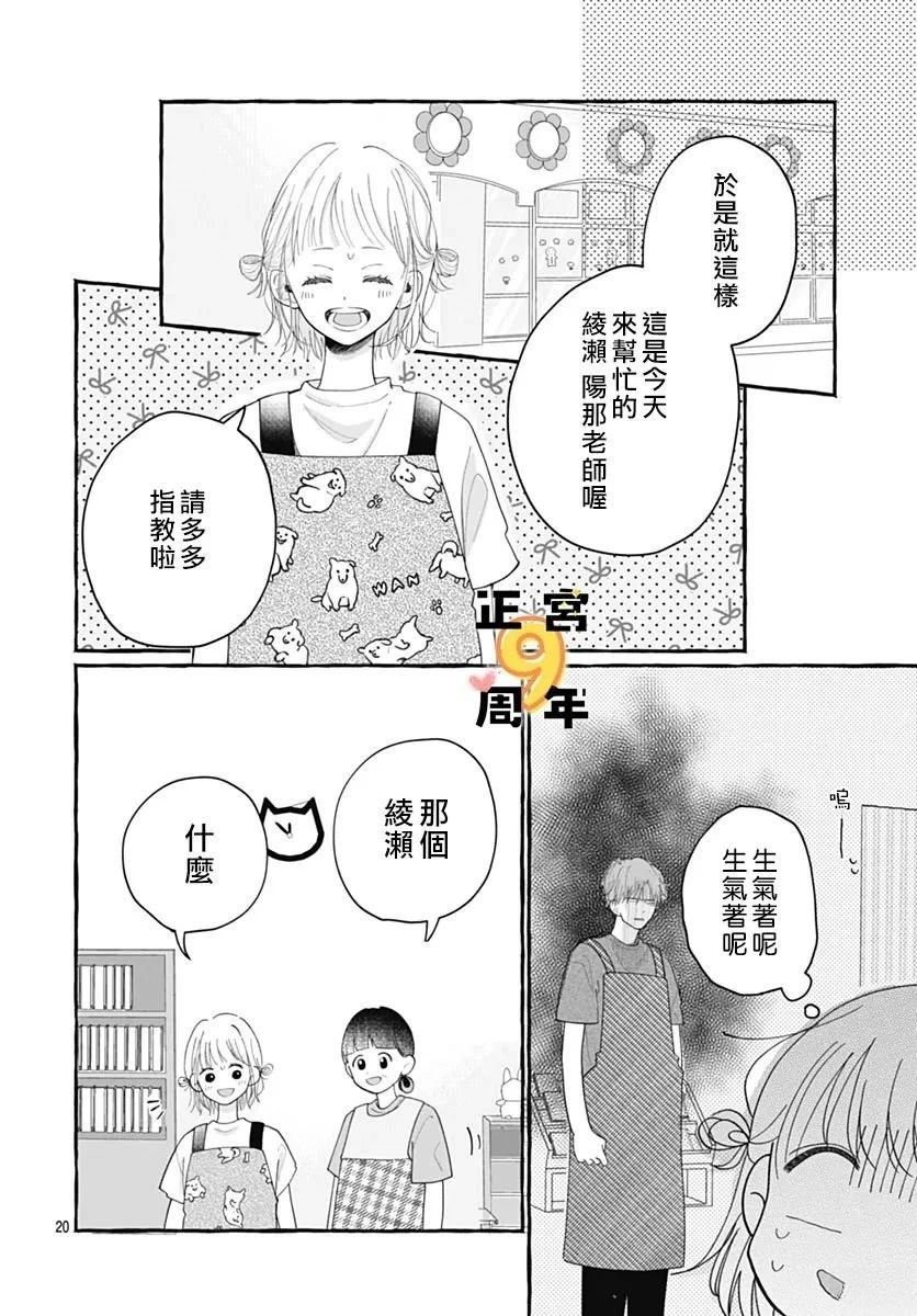 短篇 第20页