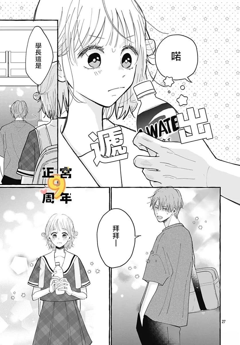 短篇 第27页