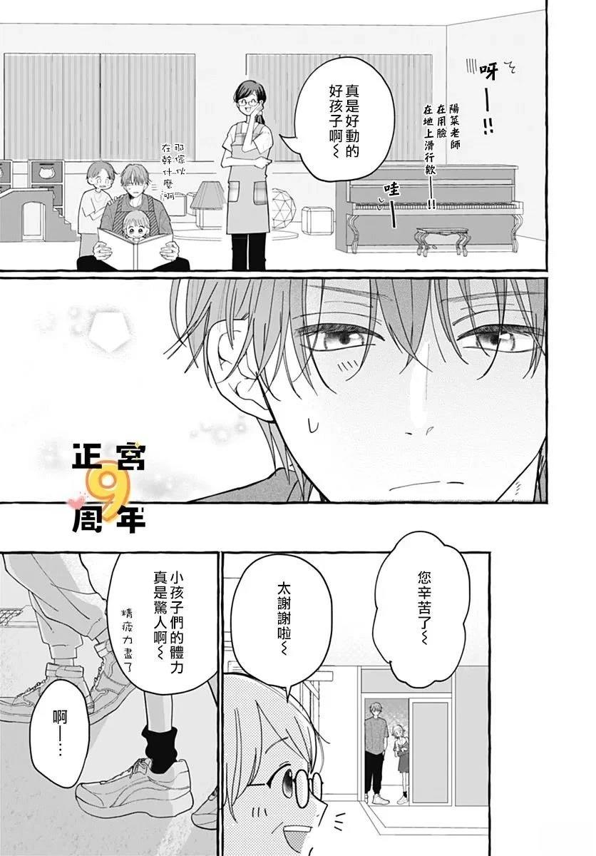 短篇 第23页