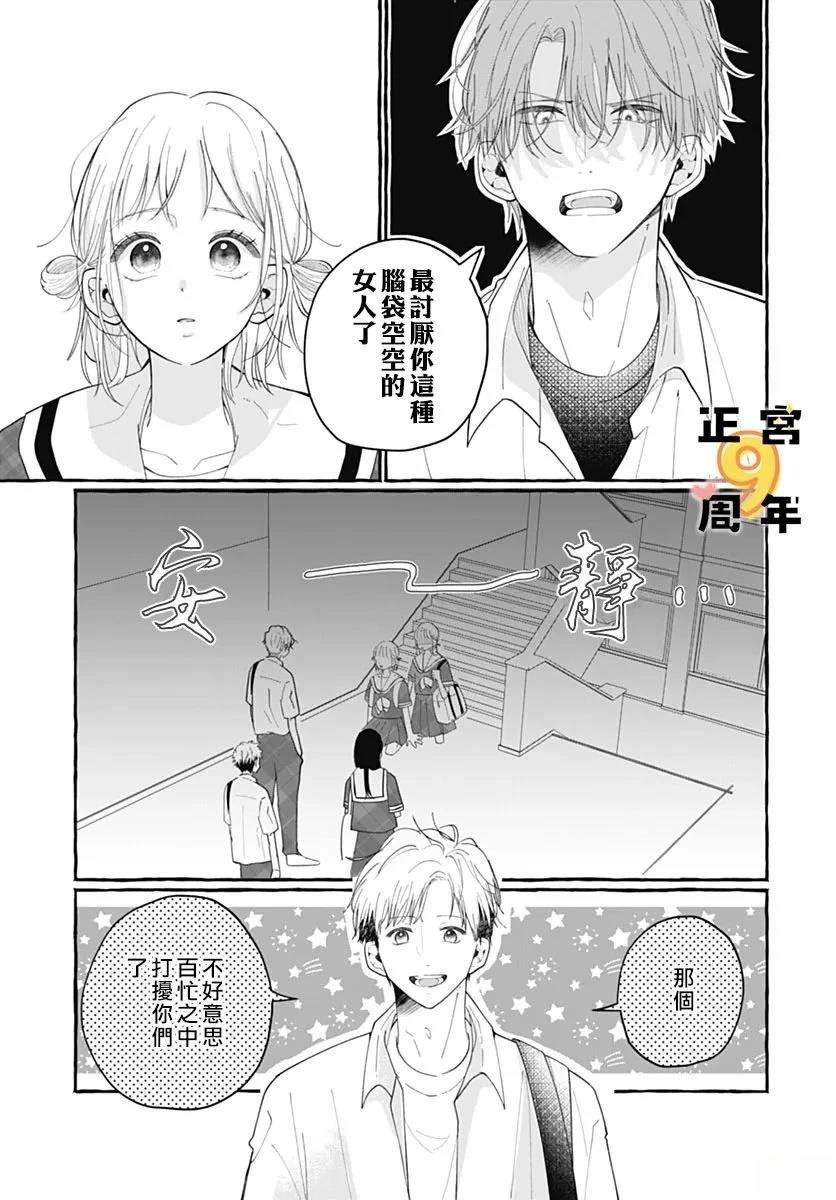 短篇 第9页