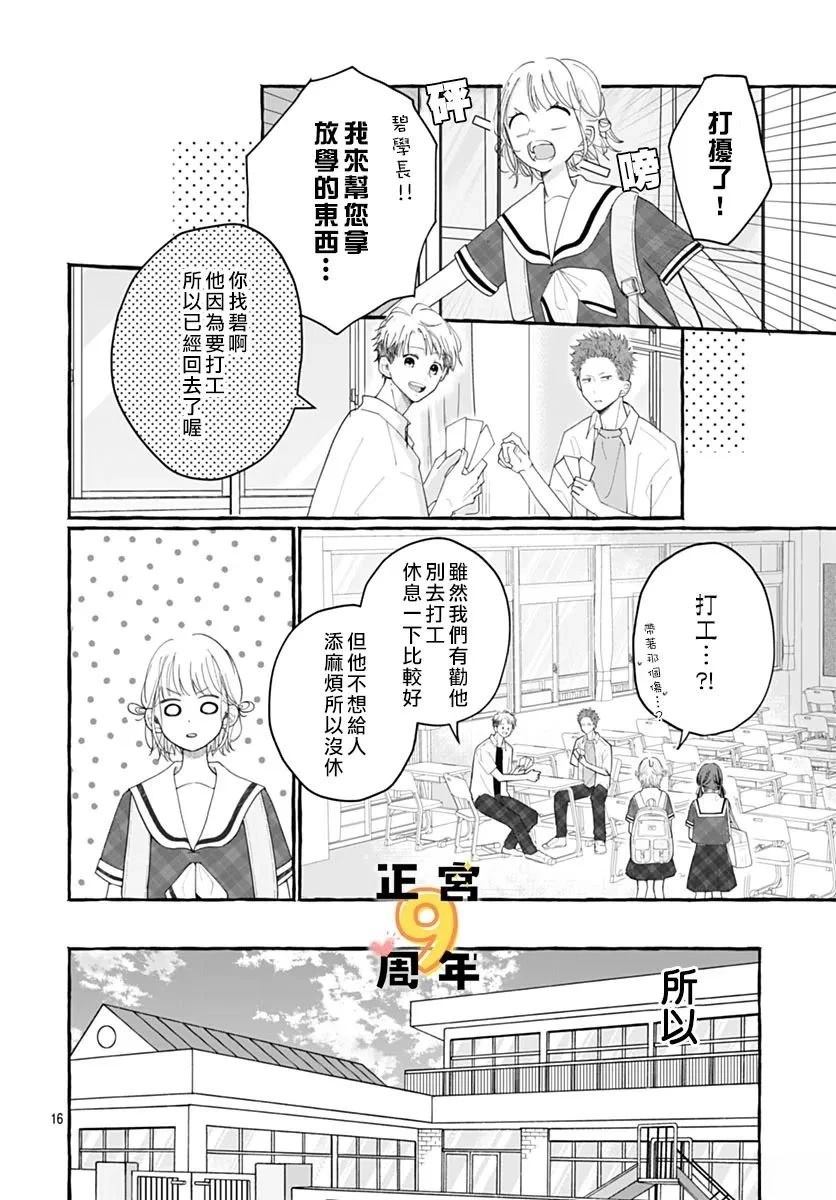 短篇 第16页
