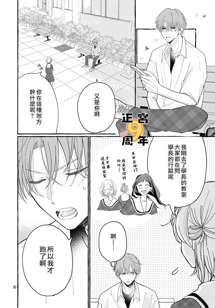短篇 第30页