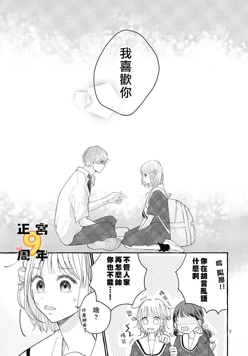 短篇 第7页