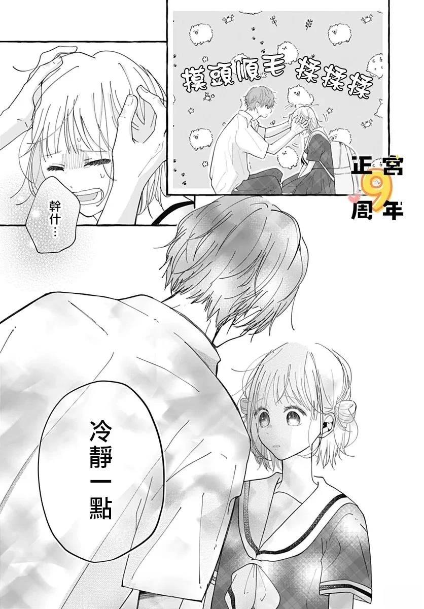 短篇 第5页