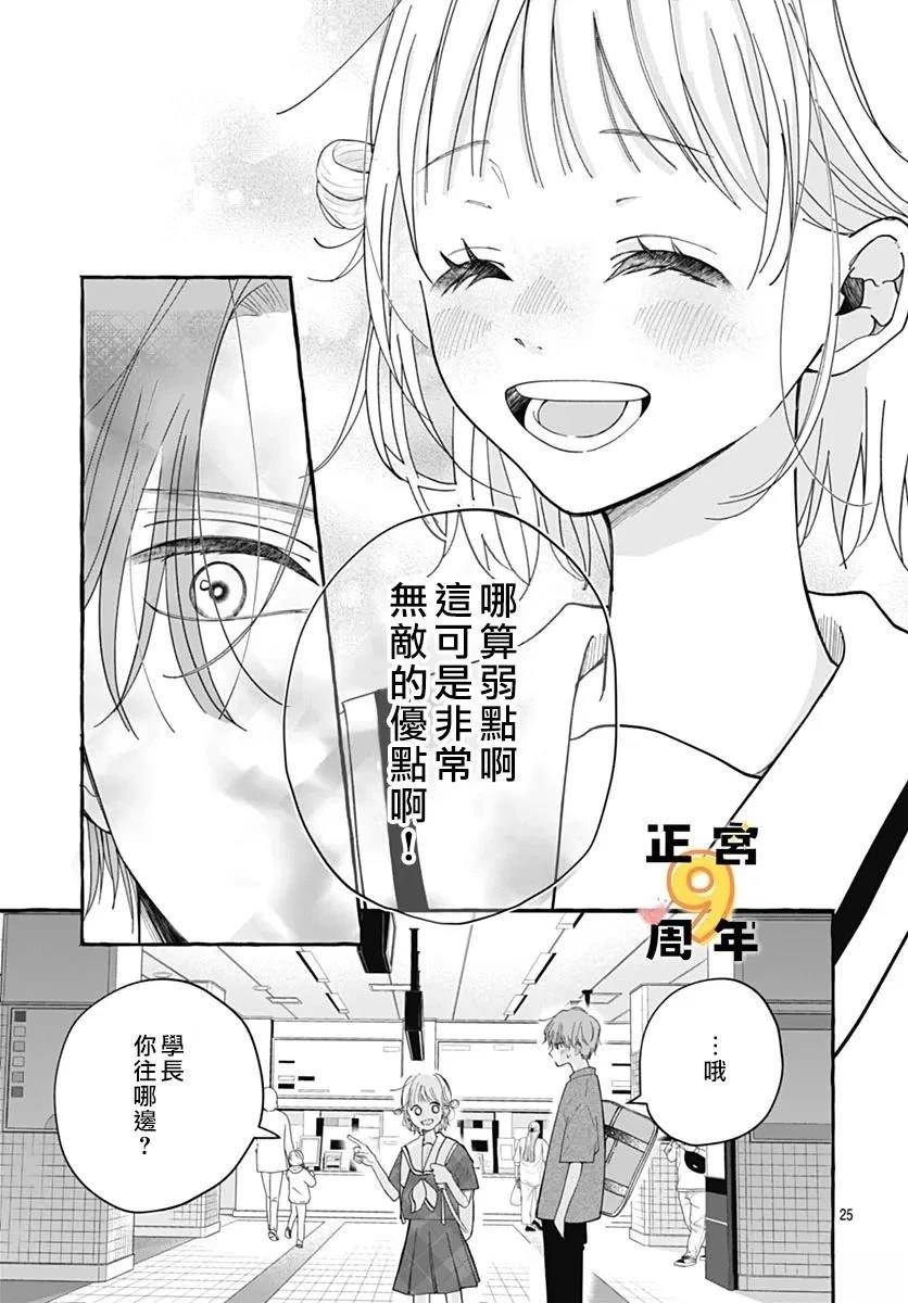 短篇 第25页