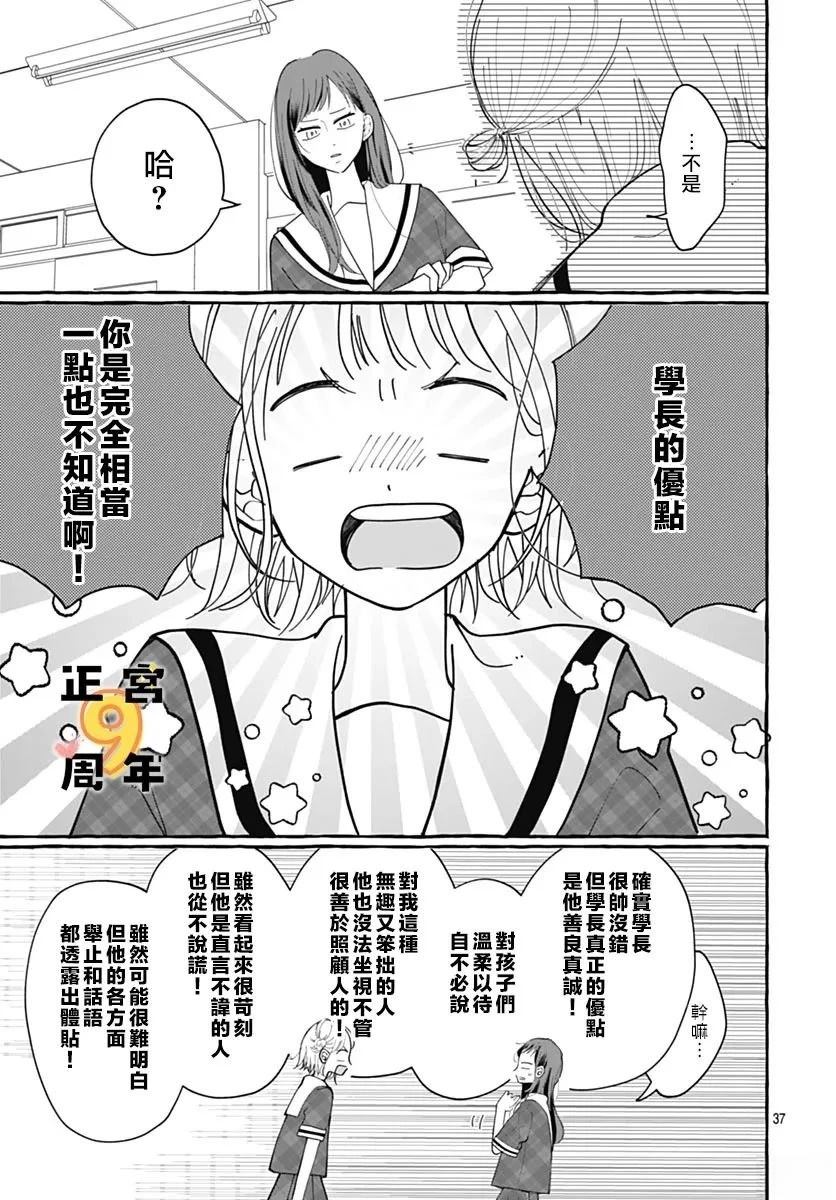 短篇 第37页