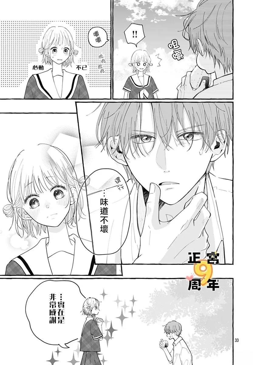 短篇 第33页