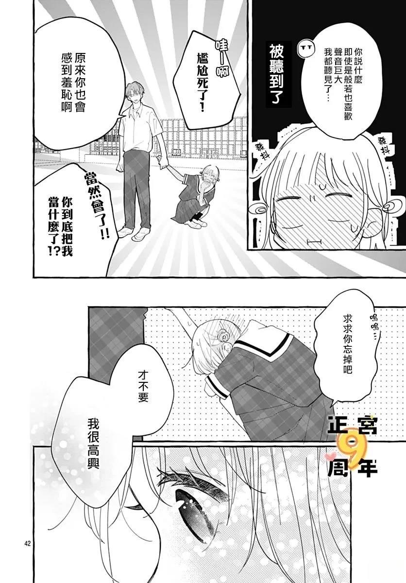 短篇 第42页