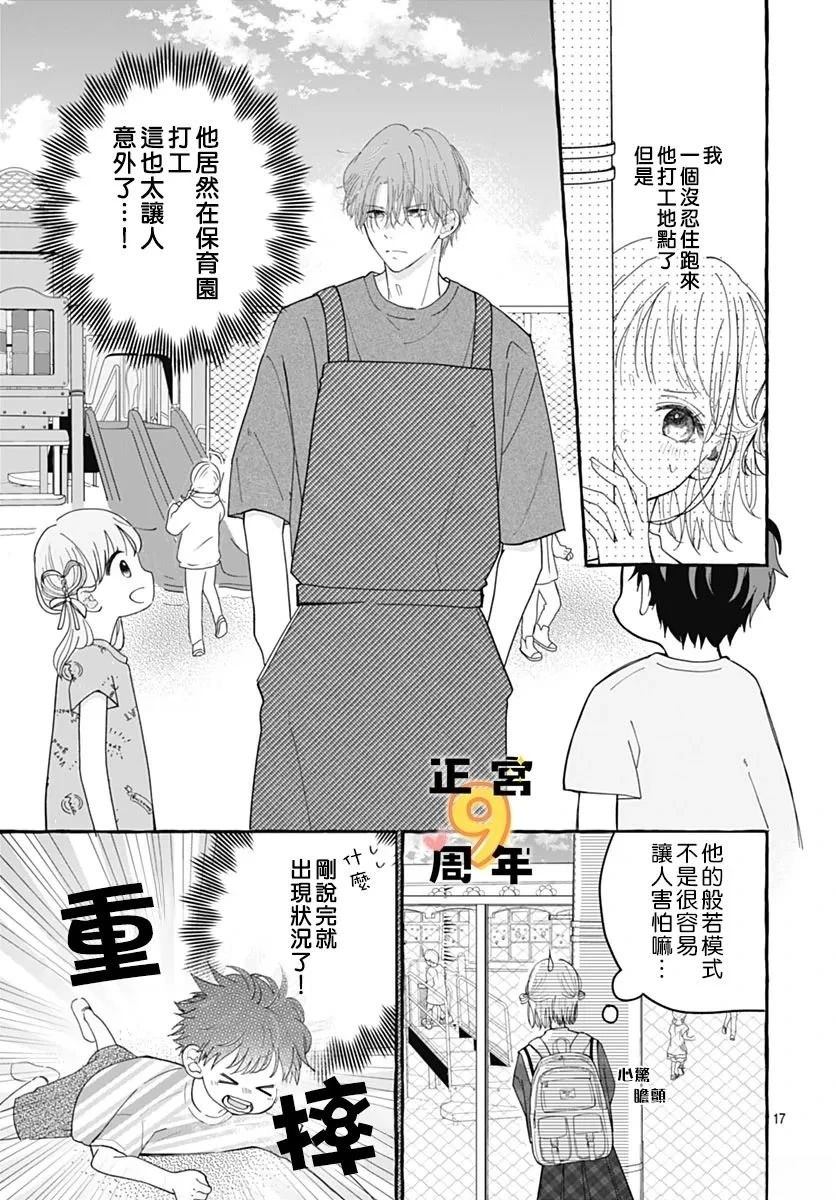 短篇 第17页