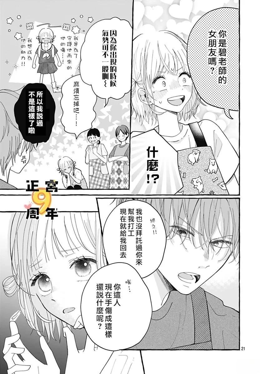 短篇 第21页