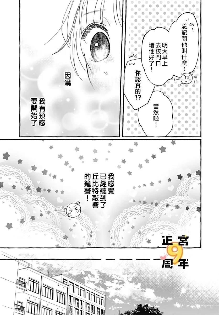 短篇 第11页