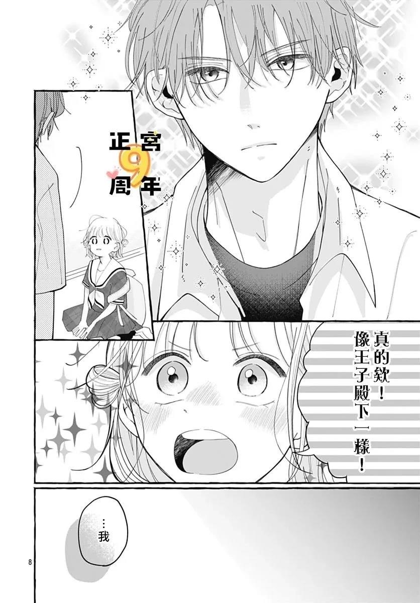 短篇 第8页